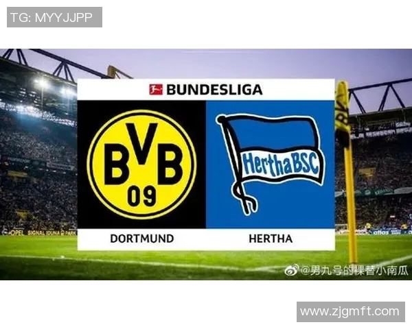 柏林赫塔力克多特联手登顶德甲霸主位置